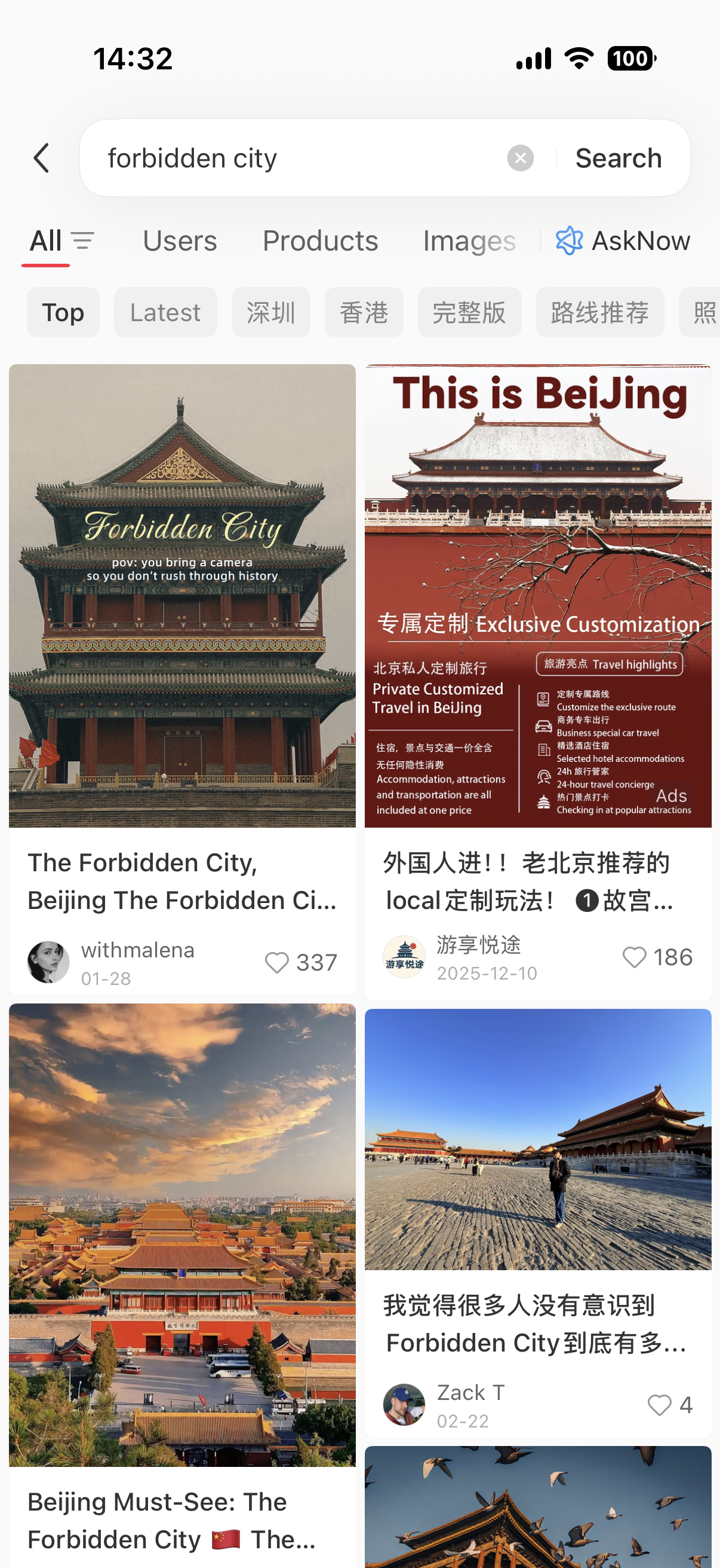 Xiaohongshu search results grid for "forbidden city" showing a formal Ads placement card labeled "This is BeiJing · 专属定制 Exclusive Customization · Private Customized Travel in Beijing" next to organic user posts