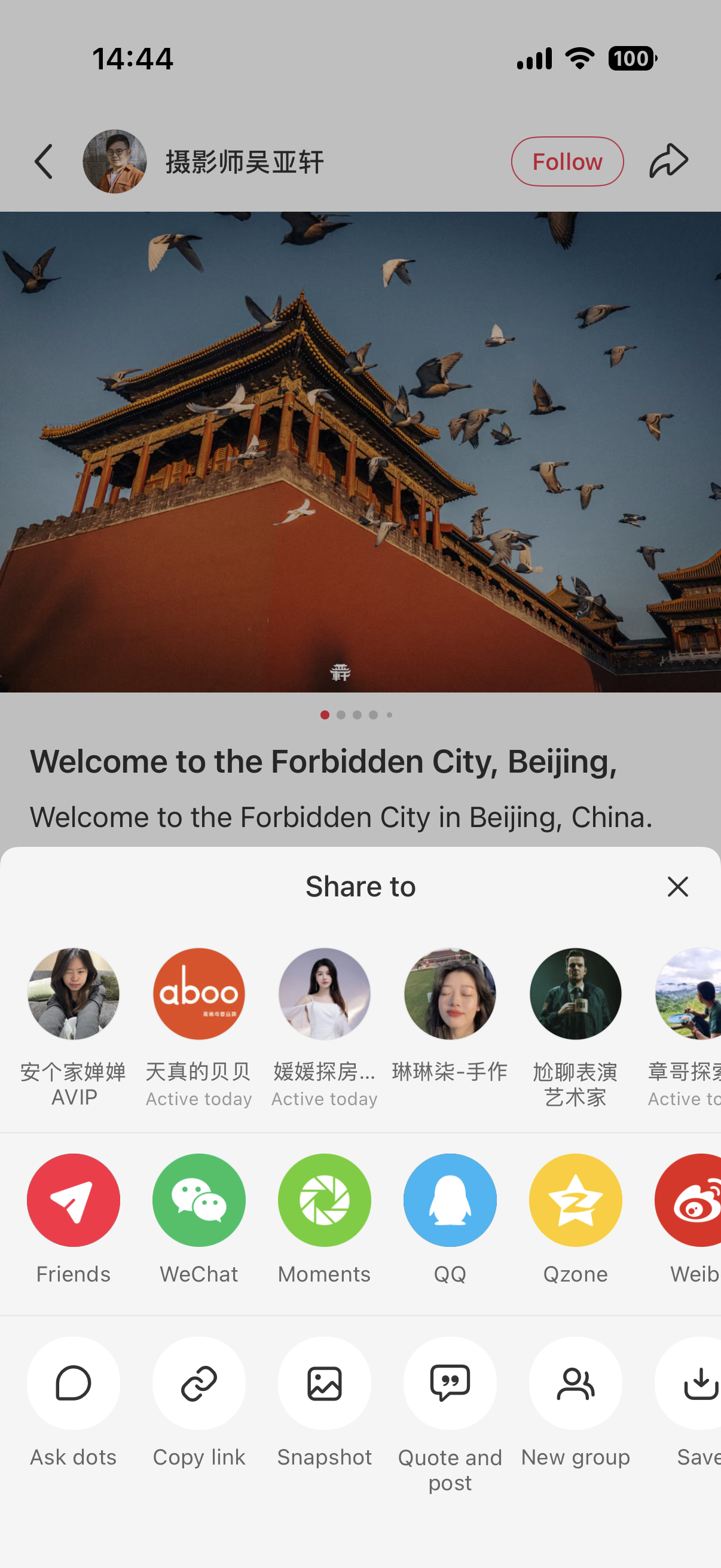 Xiaohongshu share sheet showing top row social destinations (Friends, WeChat, Moments, QQ, Qzone, Weibo) and bottom action row with Ask dots, Copy link, Snapshot, Quote and post, New group, Save